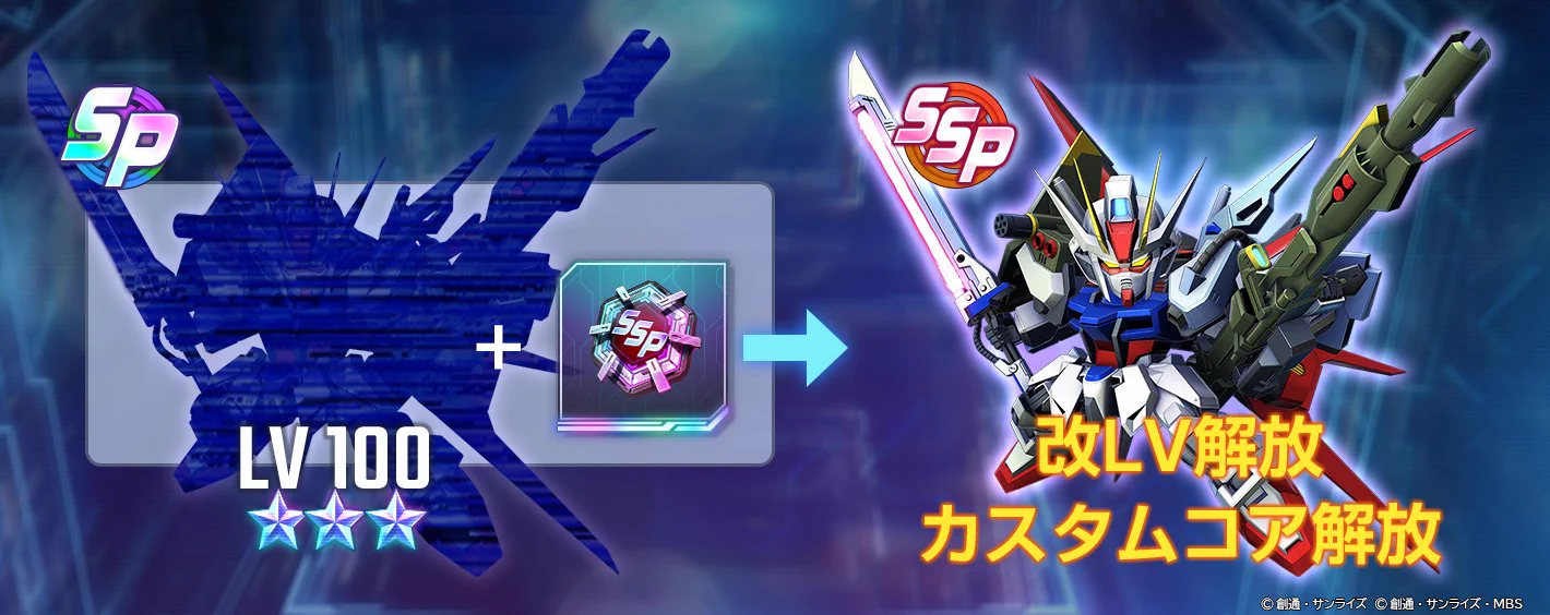 ジージェネ】SDガンダム ジージェネレーション エターナル【公式】 on