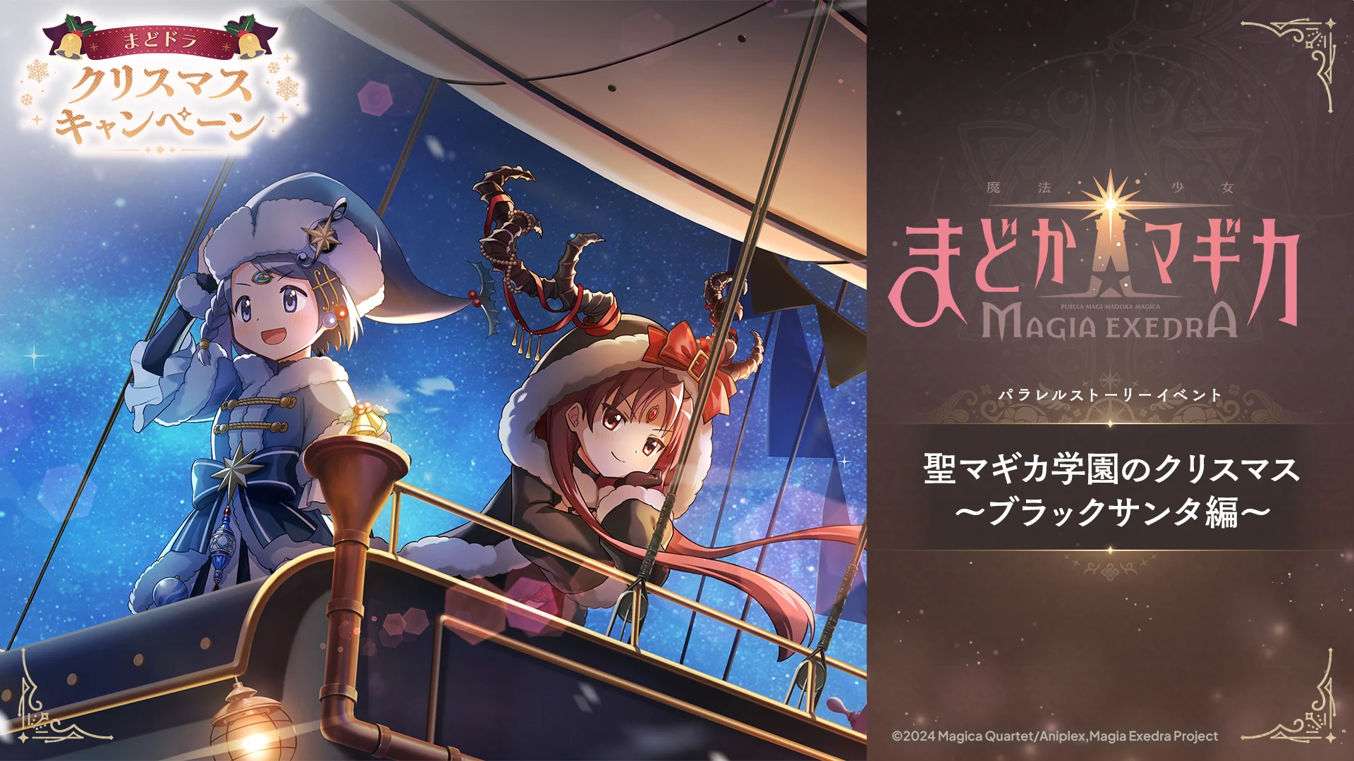 まどドラ】魔法少女まどか☆マギカ Magia Exedra 公式 on X