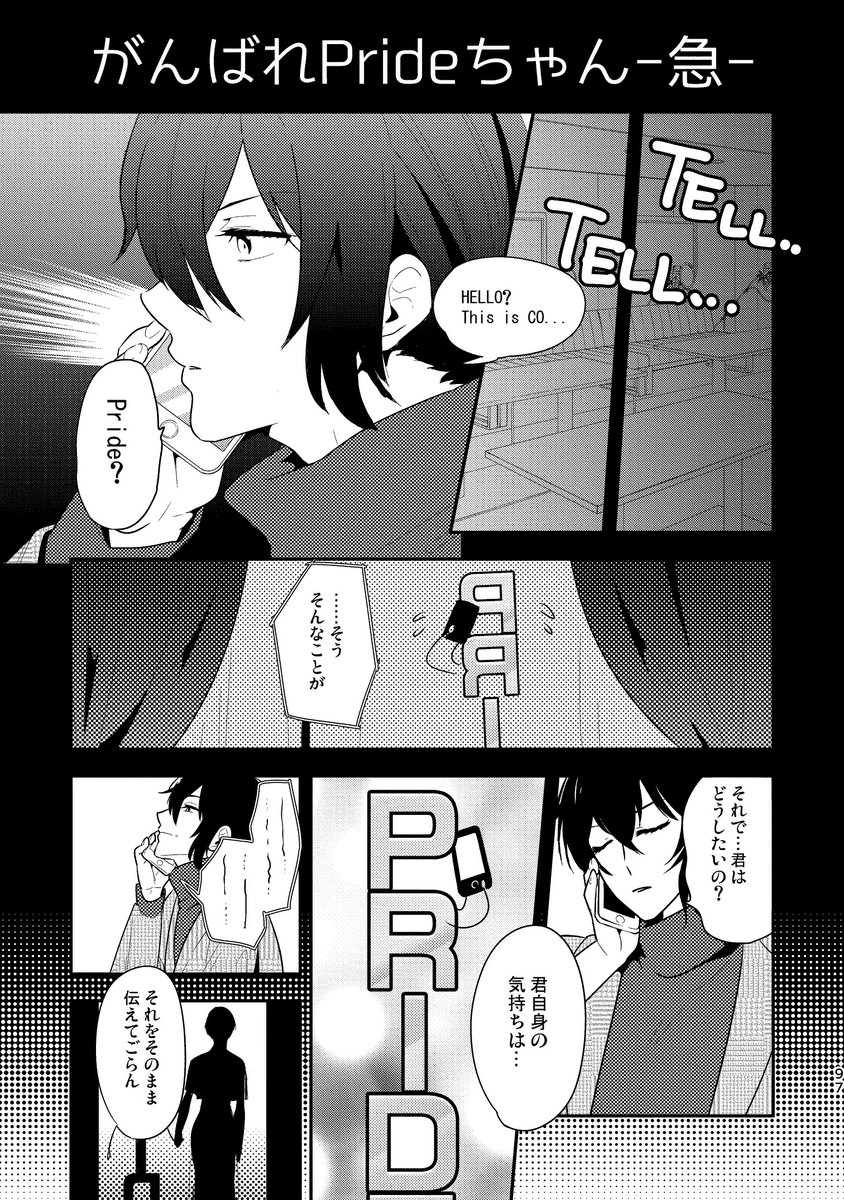 PRIDE目線だとプラ-は大体こんな感じ
12/21発行の再録本再録に収録されています!
BOOTH:https://t.co/Ya9WGSuSI2
とら:https://t.co/uQgCp7ulM7 