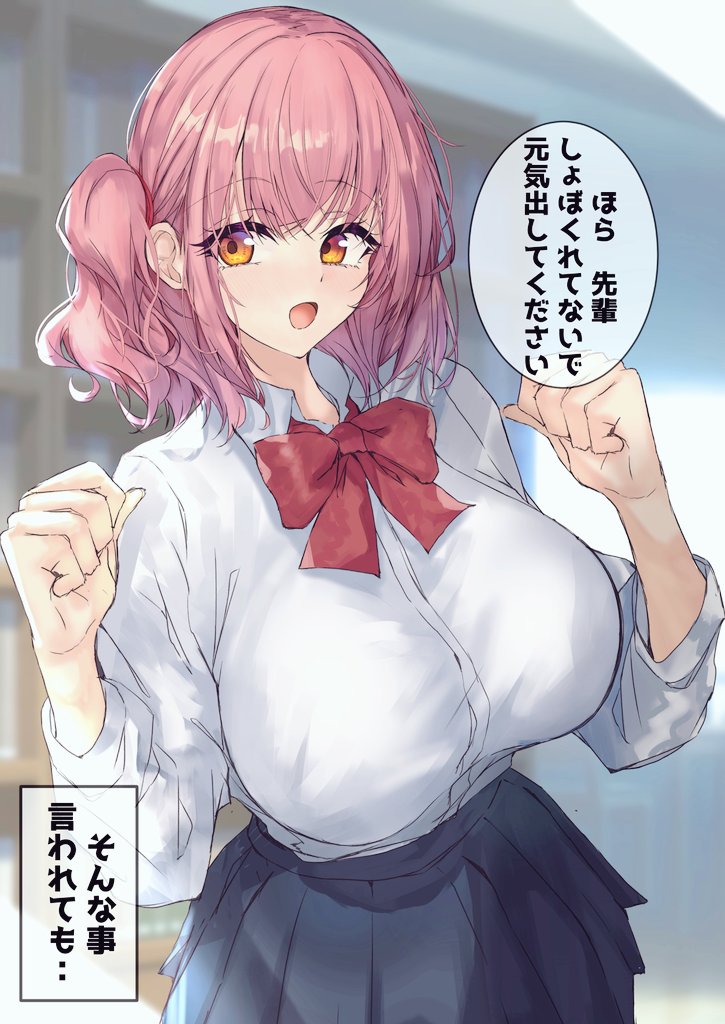 絶対に一人はいる元気な後輩ちゃん! 