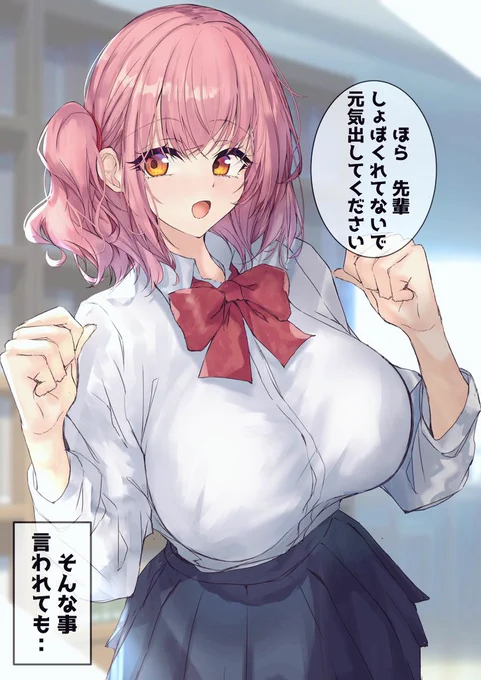 絶対に一人はいる元気な後輩ちゃん! 