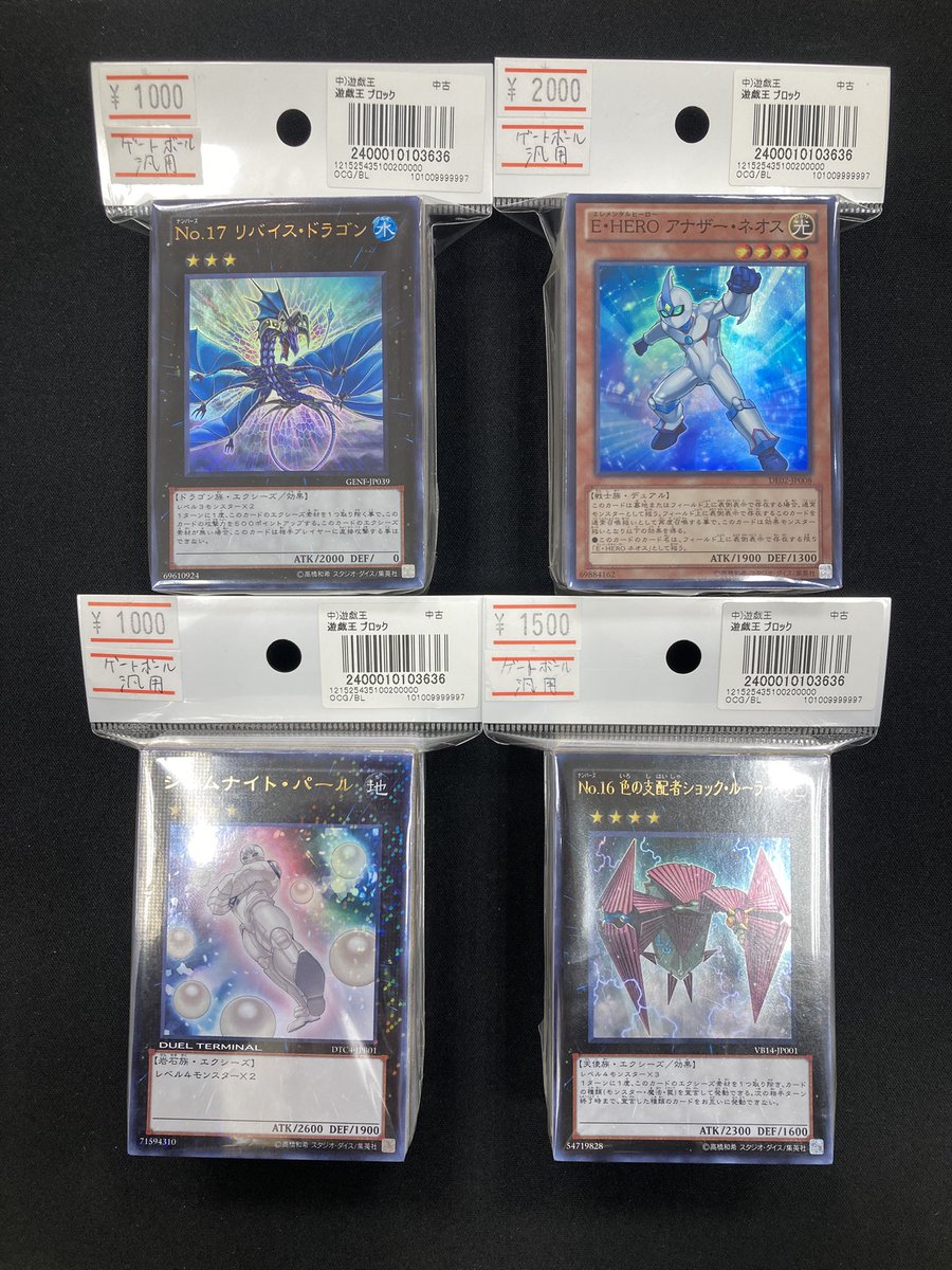 遊戯王】 大好評のゲートボールブロックを作成致しました‼️ 汎用