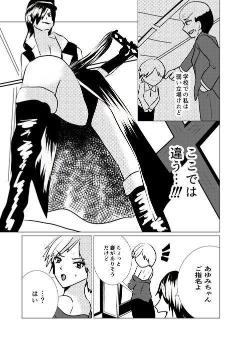 あゆみ先生は女王様(shwgo_land〜R〜)|FANZA同人 https://t.co/ahTpGGxlDw
#FANZA同人 #R18 #漫画が読めるハッシュタグ 
SMクラブで働いていたことがばれて、弱みを握られる話。 