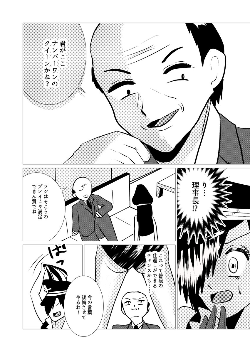 あゆみ先生は女王様(shwgo_land〜R〜)|FANZA同人 https://t.co/ahTpGGxlDw
#FANZA同人 #R18 #漫画が読めるハッシュタグ
SMクラブで働いていたことがばれて、弱みを握られる話。