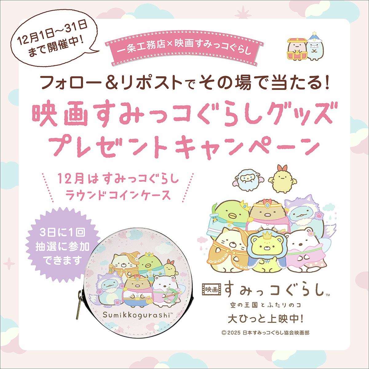 ⭐︎はるママです⭐︎ Hになるほど硬くなるモノなーんだ？