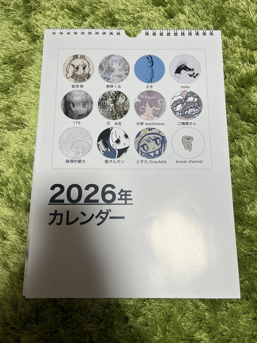 冨岡想 (@Song__Caramel) / Posts / X