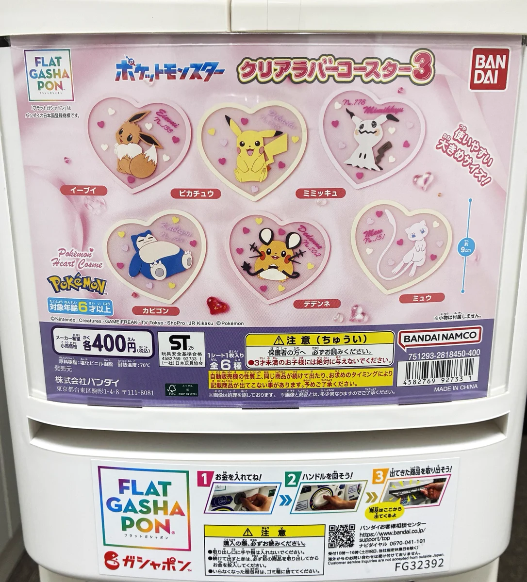 ガシャポンバンダイオフィシャルショップ公式＆オンライン店 on X