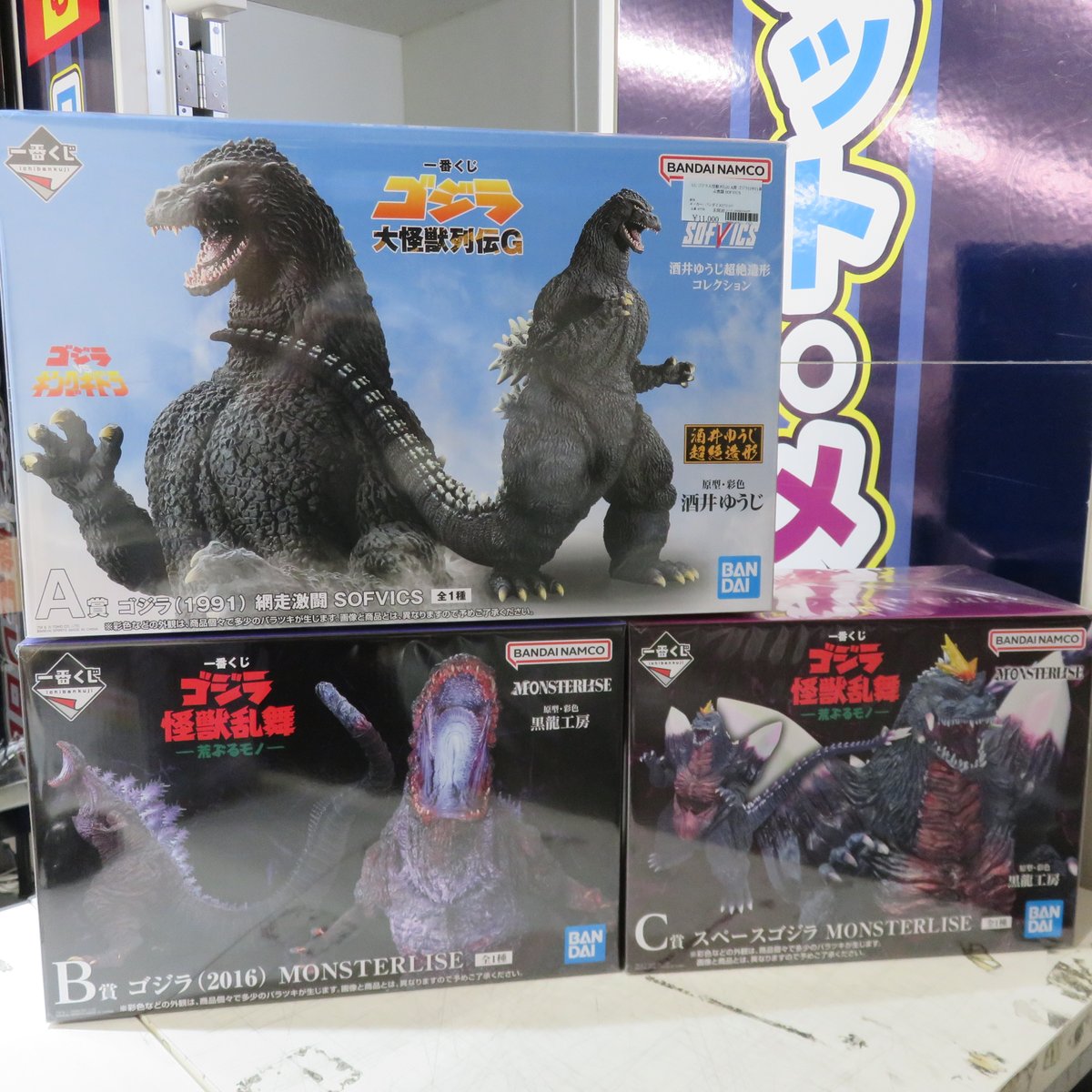 買取品】 一番くじ ゴジラ ・怪獣乱舞 -荒ぶるモノ- B賞 ゴジラ(2016