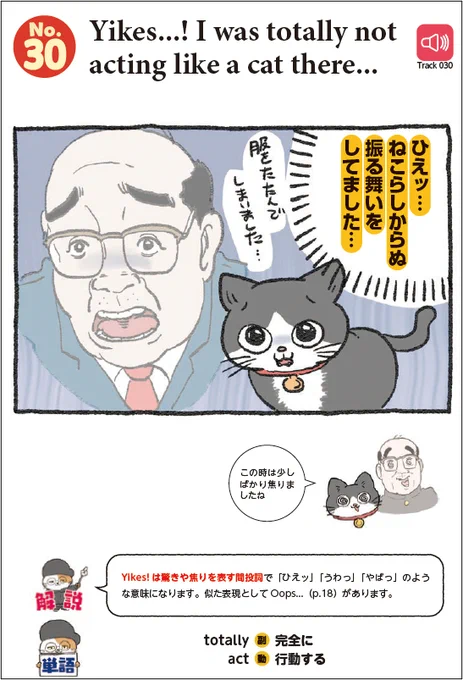 ねこに転生したら使える英会話フレーズ▼
#英語学習 #英会話 