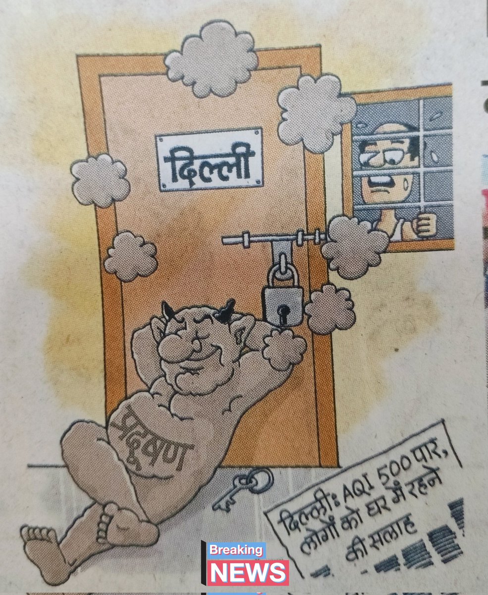 FactPro_'s tweet photo. #Delhi #DelhiPollution #DelhiNCR #AirPollution #Pollution 

#AvengersDoomsday #ITWelcomeToDerry #DelhiAirport https://t.co/V7pderAARM