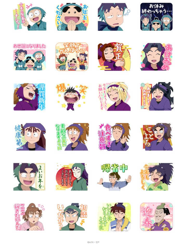 TVアニメ『忍たま乱太郎』LINEスタンプが第14弾が登場！ 詳細はコチラ