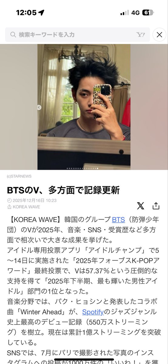 テヒョンさんLINEニュース！！ #BTSV #テヒョンさん