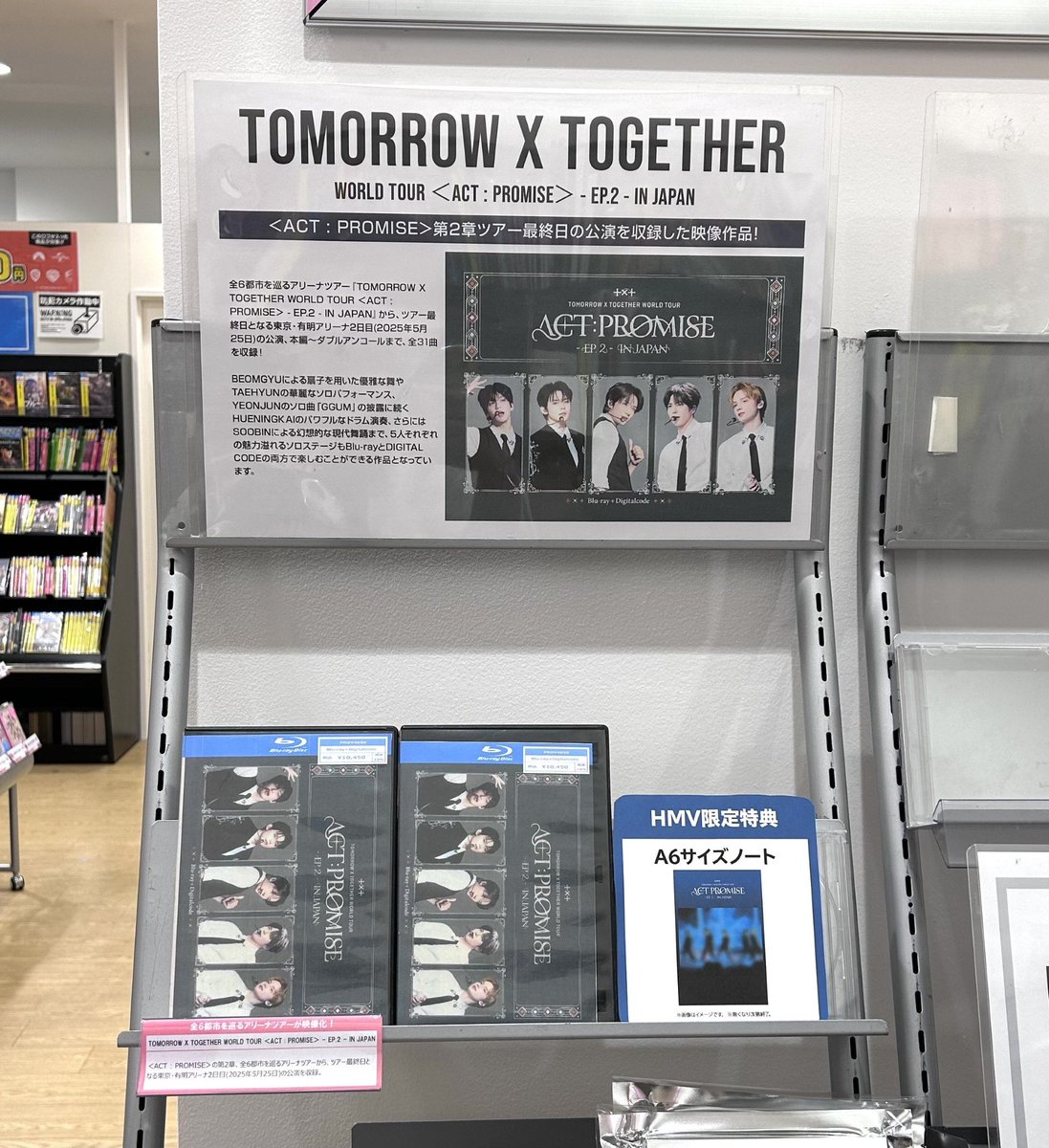 TOMORROW_X_TOGETHER 】 TOMORROW X TOGETHER WORLD TOUR ＜ACT