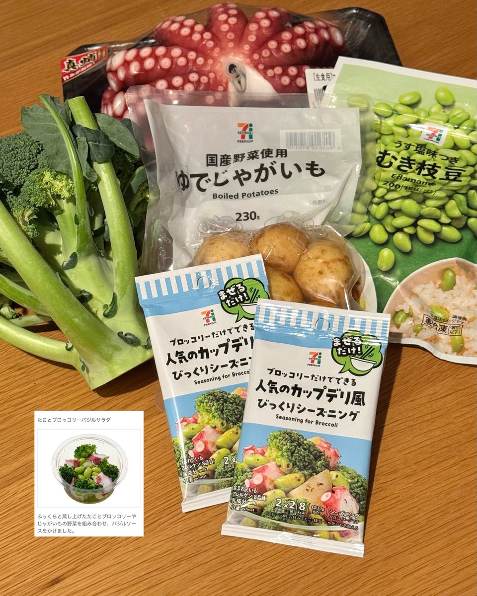 ほしい！ 7&i系列のお店に行けばあるのかな？