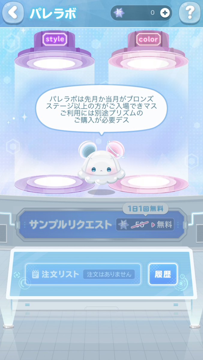 拒絶された