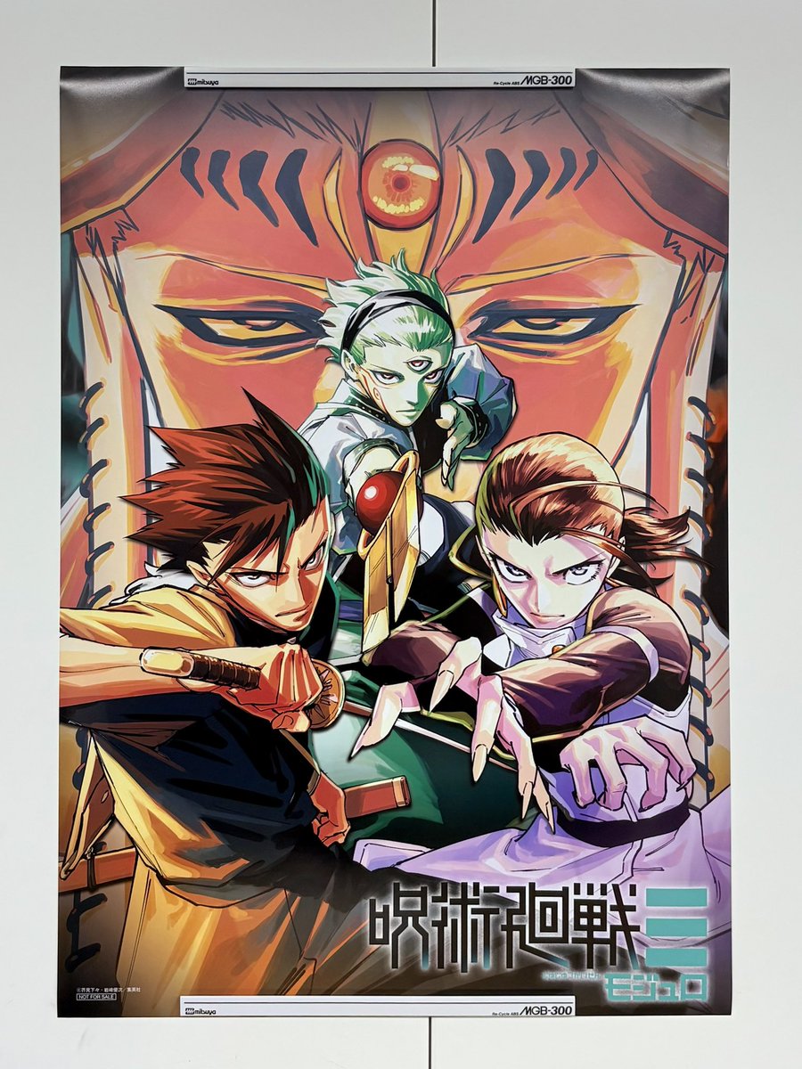 プレゼント企画✨ ＼ 『#呪術廻戦≡』 少年ジャンプ新年3号表紙