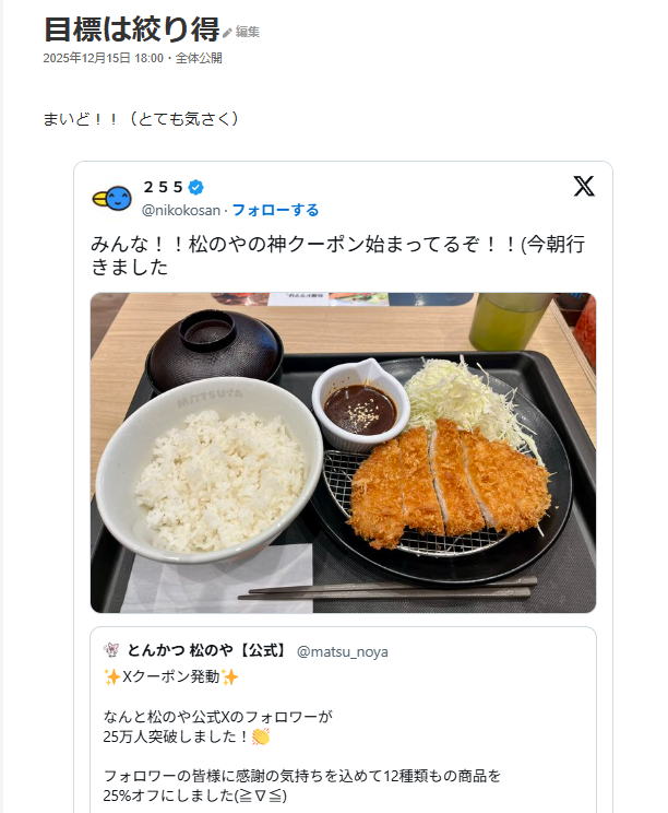 255 (@nikokosan) / Posts / X