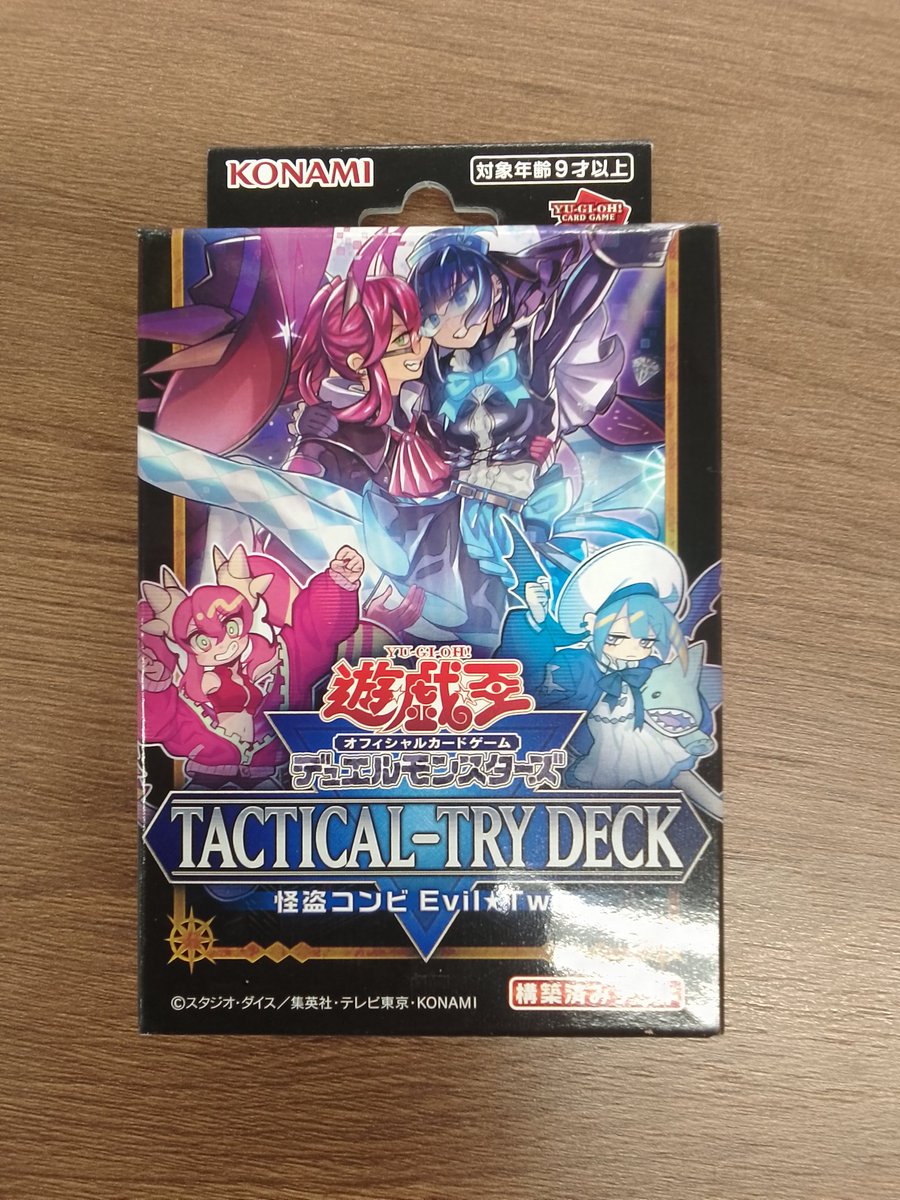 📣入荷情報 遊戯王OCG タクティカルトライデッキ 怪盗コンビ Evil