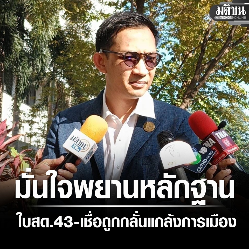 Matichon Online tweet media