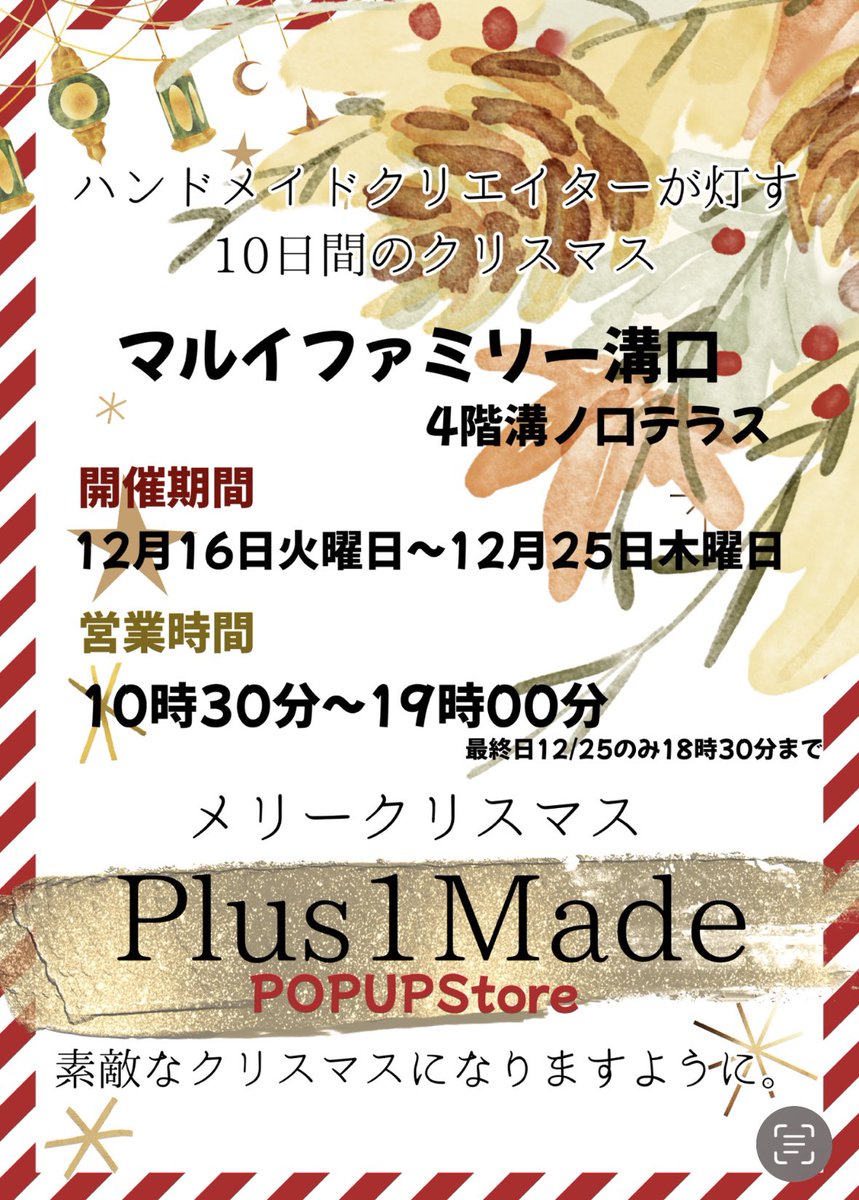 ⭐︎みんなでシェア企画展⭐︎

手刺繍をしてバッグや小物を作ってます🪡
時々、刺繍糸で小さなあみぐるみも作ってます。

本日よりクリスマスポップアップイベント開催しています🎄
よろしくお願いします😊

LUPOPO(<a href="/Lupopo_cafe/">*LUPOPO cafe&gallery* 三軒茶屋の糖質オフのケーキ専門カフェとハンドメイドのお店</a> )さま、いつもありがとうございます^_^

#クリスマスイベント