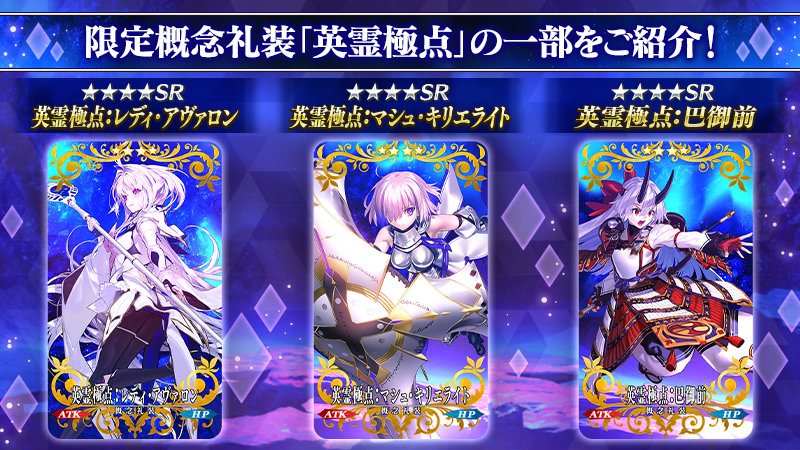公式】Fate/Grand Order (@fgoproject) / Posts and Replies / X