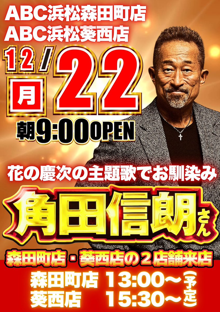 まーくん👽️✨ (@masasiiwasa) / Posts / X