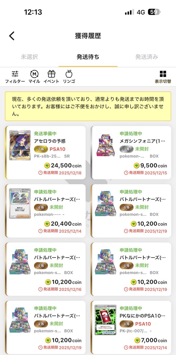 最近ガチャのツイしてなかったけど
元気にガチャ回してます🎰

バトパはずっーと持ち帰ってます👒

＠jpn_tcg_center