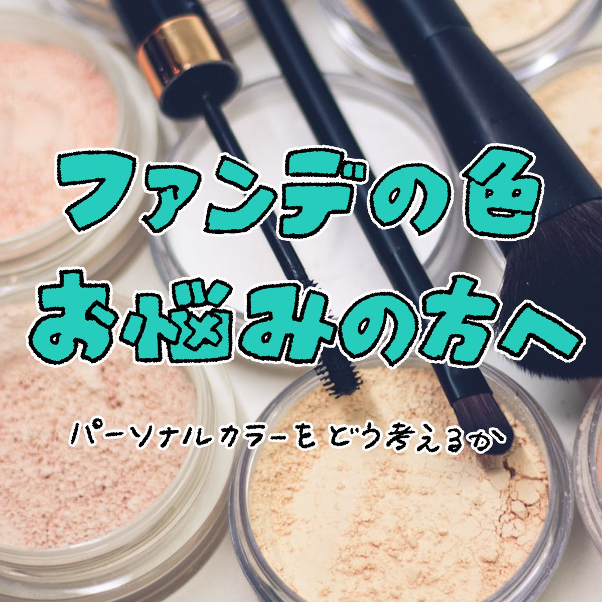 ナカムラ/PCPD診断関西 tweet media