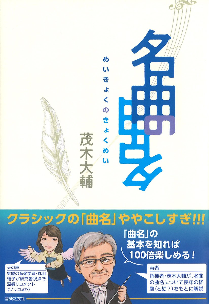 音楽之友社 出版局 書籍部 (@shosekika) / Posts / X