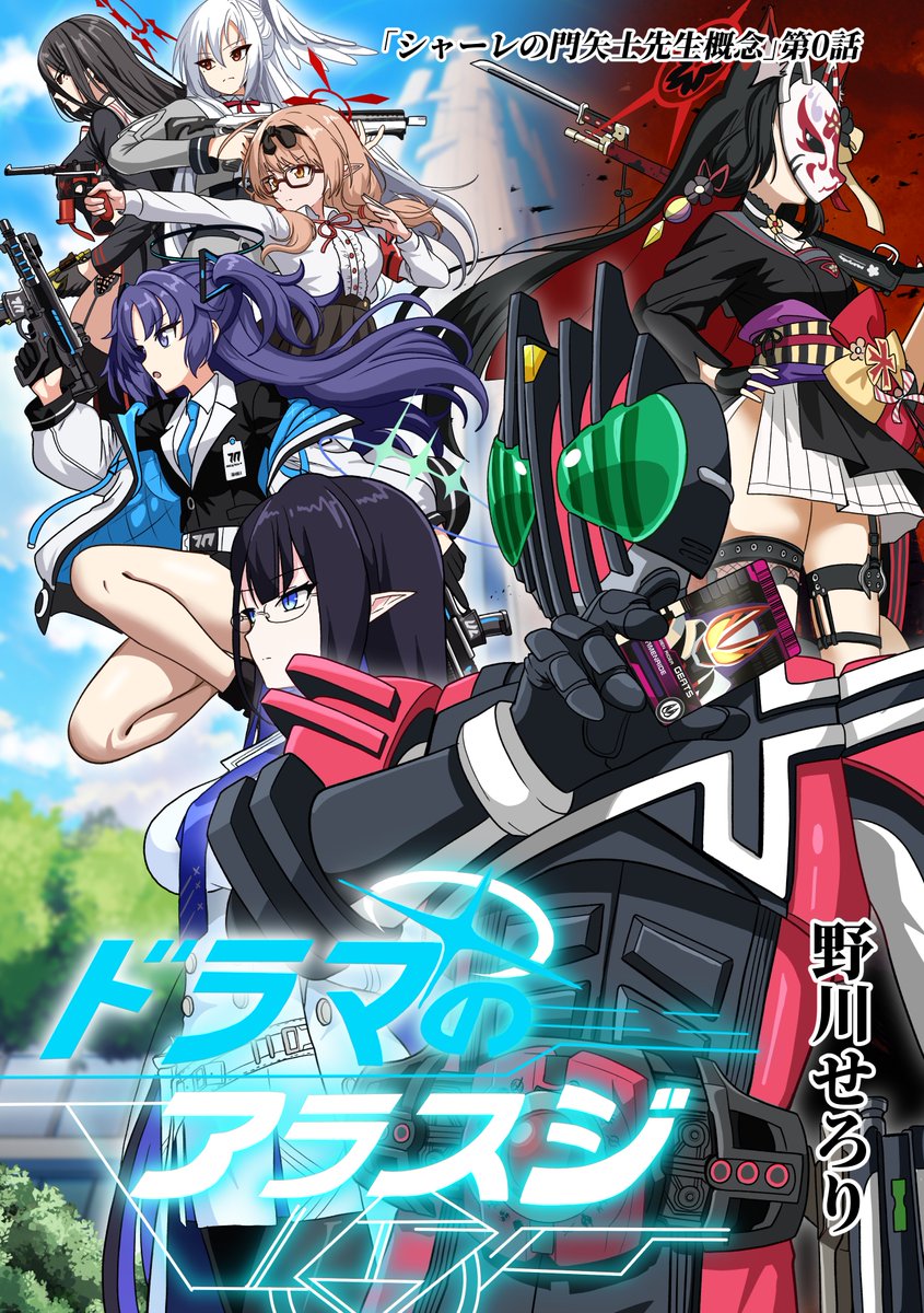 「せろり様」専用 野川せろり@C107（火）東ハ20a (@Seroly_KR2009) / Posts / X