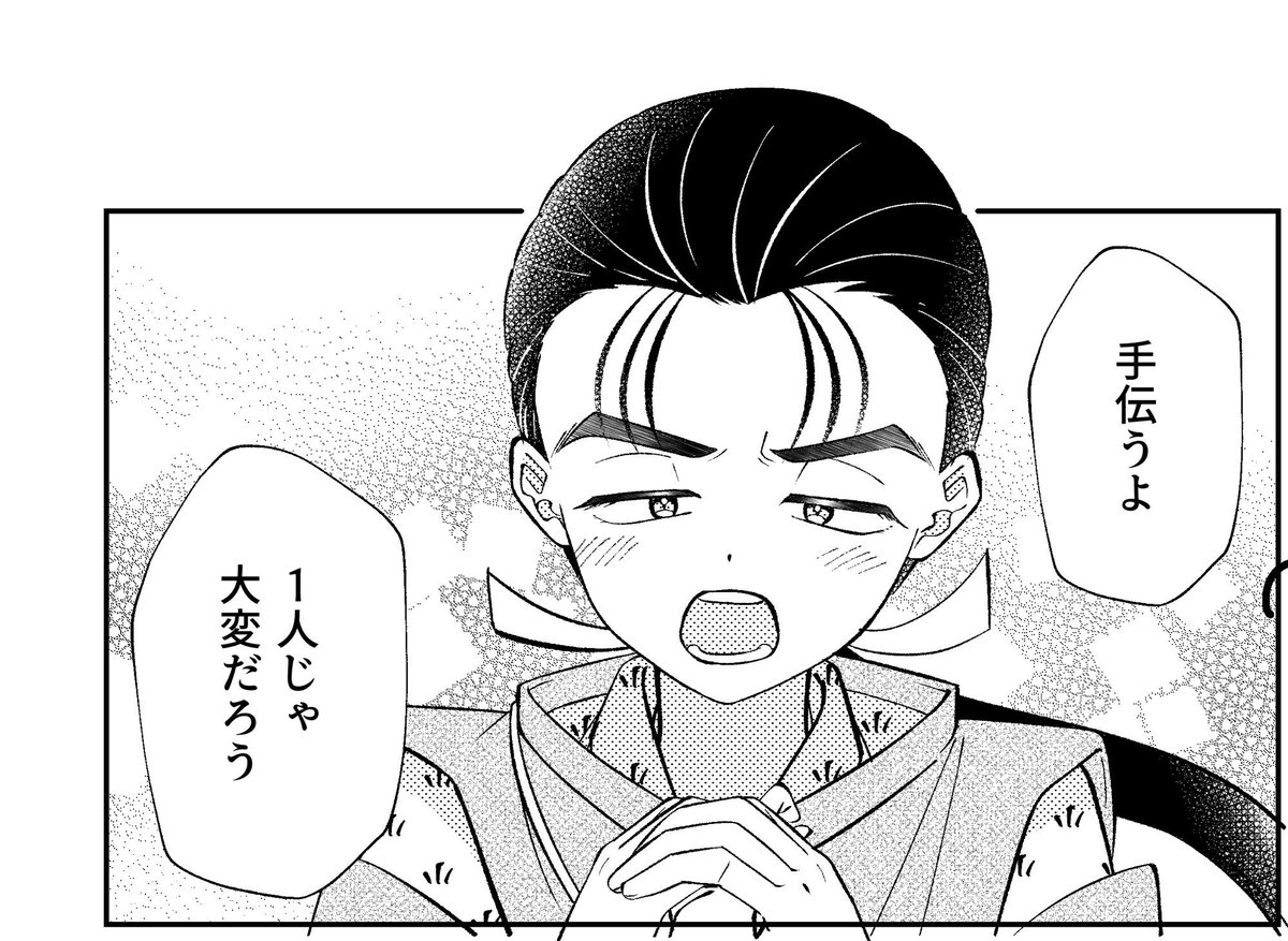 土井きりwip タイムスリップものです 節目がちになると、ﾃﾝｷｸﾝ