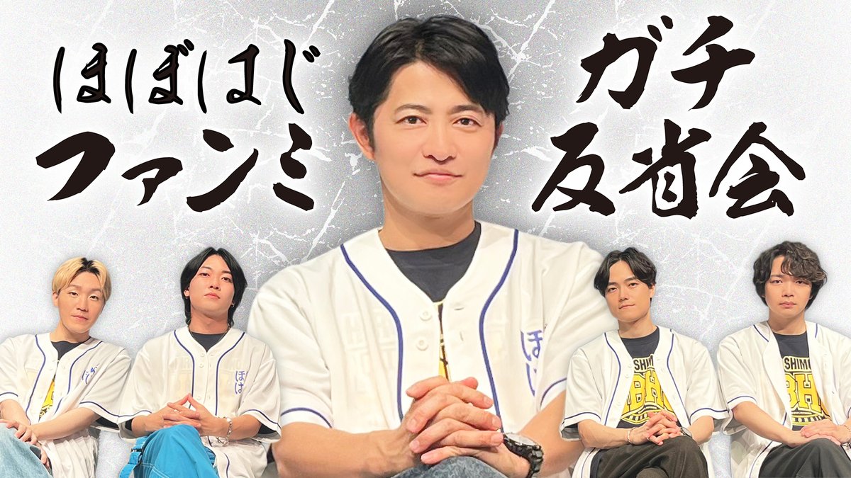 下野紘のほぼはじ【公式】 (@simono_hobohaji) / Posts / X