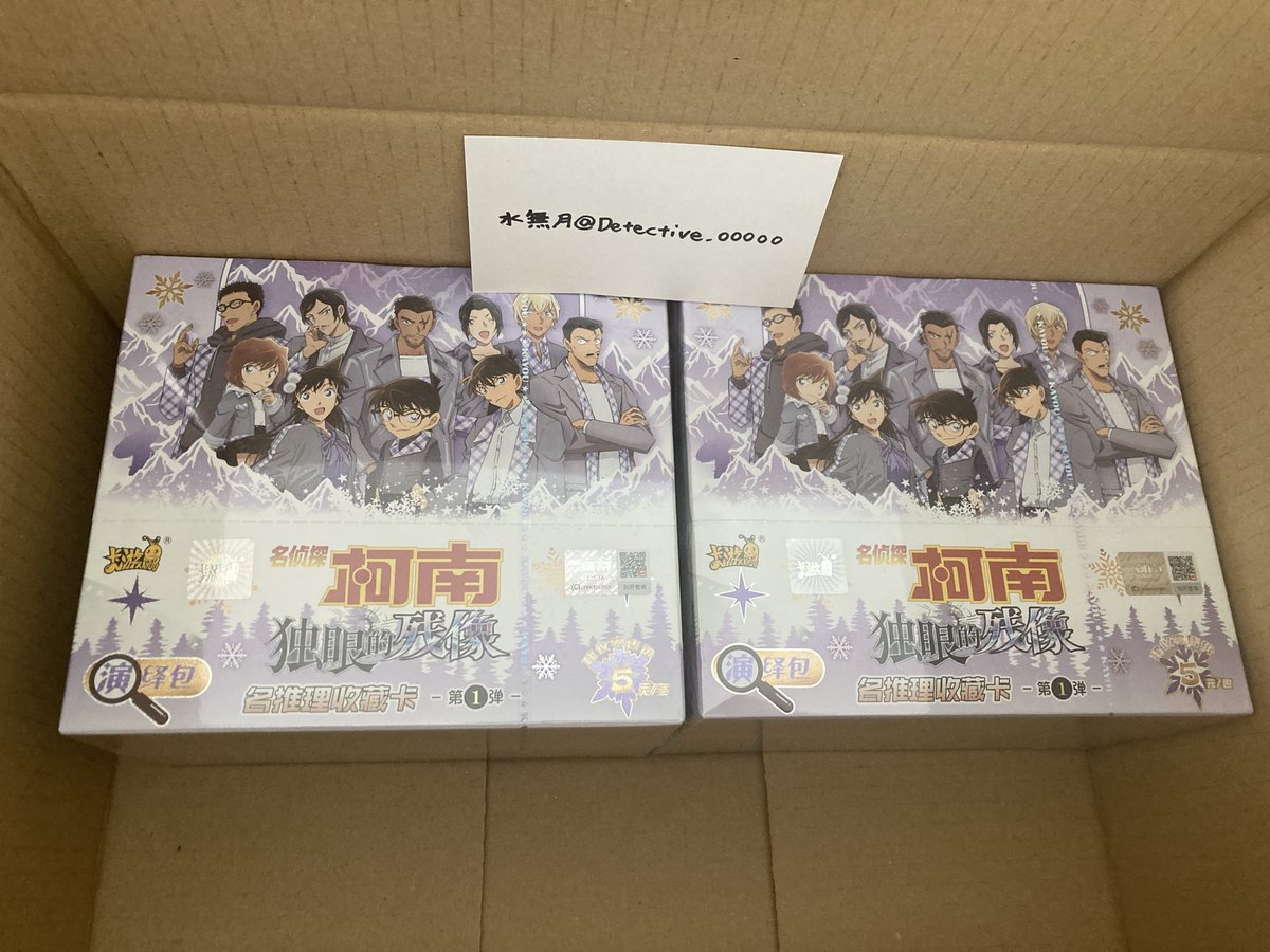 譲渡/買取】 名探偵コナン 中国 KAYOU トレカ 隻眼の残像 譲》未開封