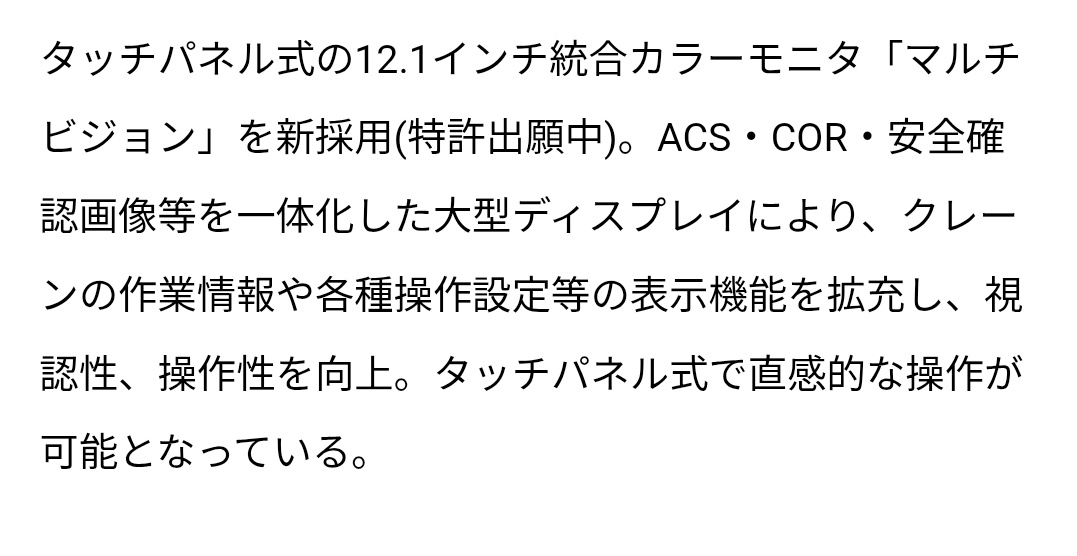 くっそ邪魔なACSが左下になるってこと？