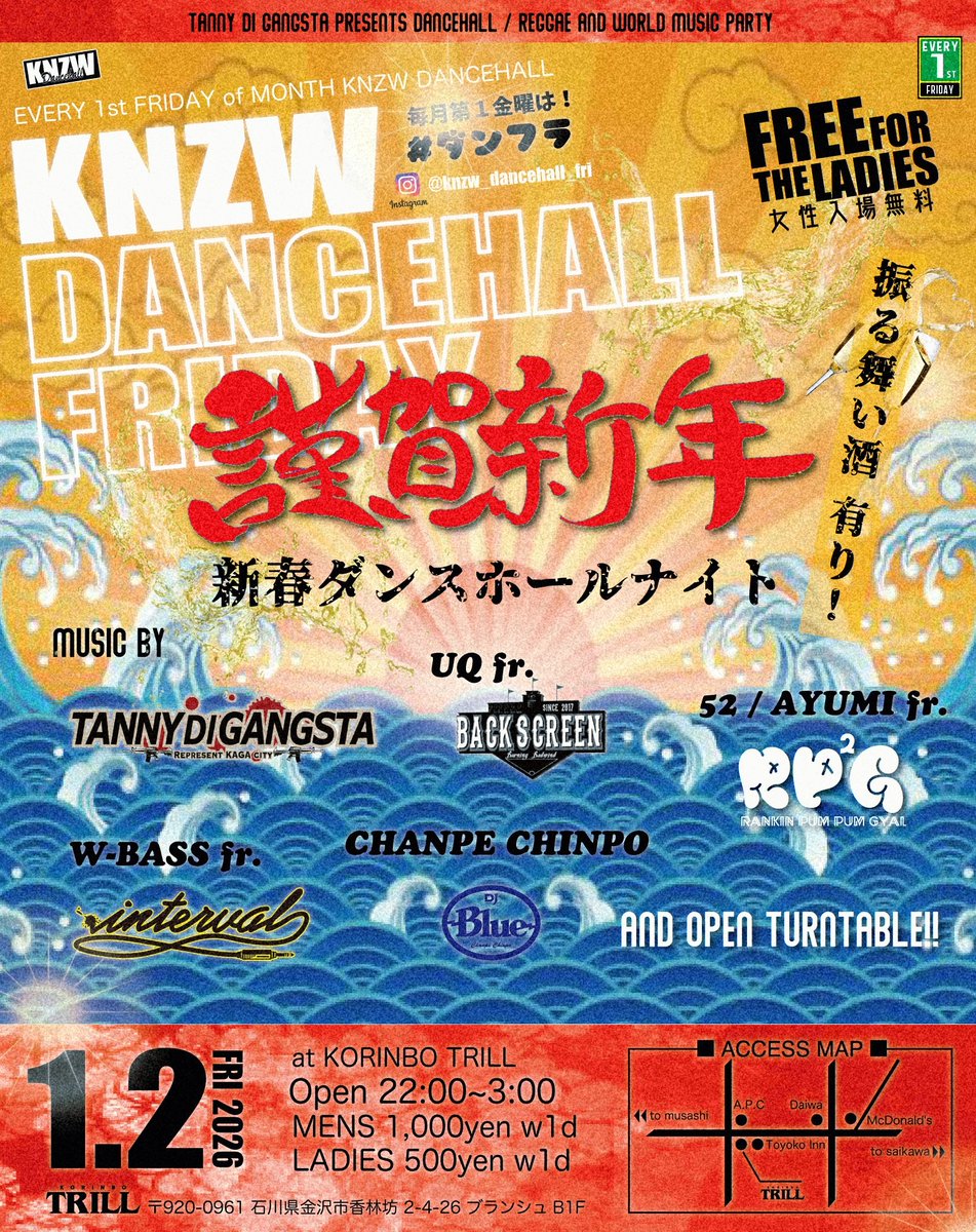フライヤー公開！来年も毎月第１金曜日は金沢ダンスホールの日！新年イッパツ目のダンフラは１月２日からいきなり全開でやっちゃいますよ～🎉

新年ってことで振る舞い酒も用意しときます🍻もちろん値段は変わらず女の子は実質入場無料🆓お正月休み入ってる北陸のみんな香林坊TRILLで待ってるぜ🎍