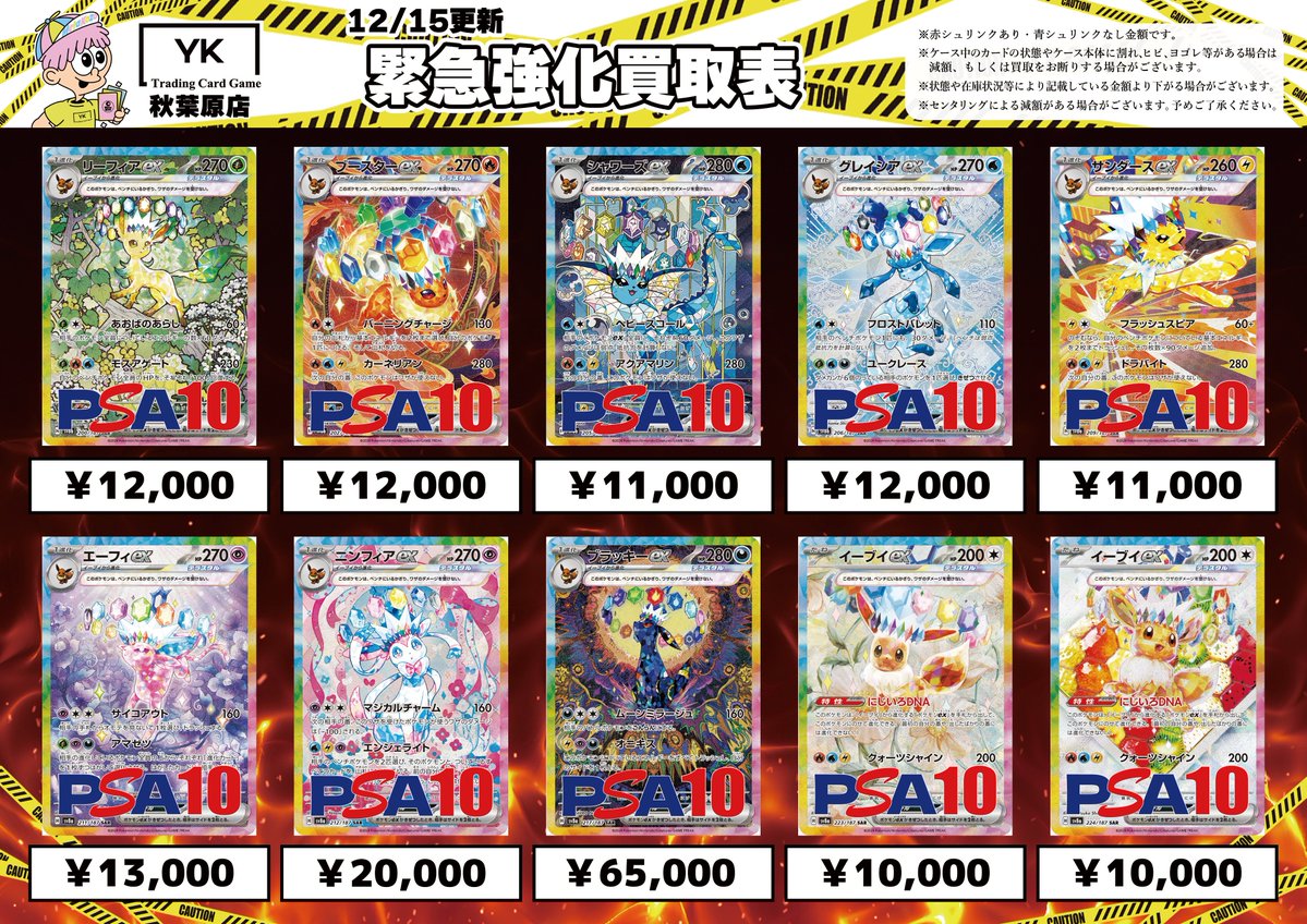 ✨緊急強化買取表✨ リーフィアex SAR 200/187 ブースターex SAR 202