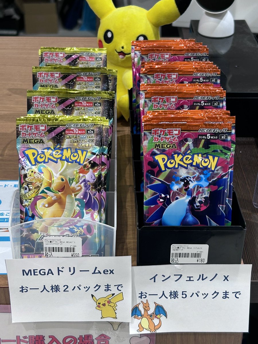 ポケカ #ポケモンカード \パック販売中// 『MEGAドリームex』お一人様