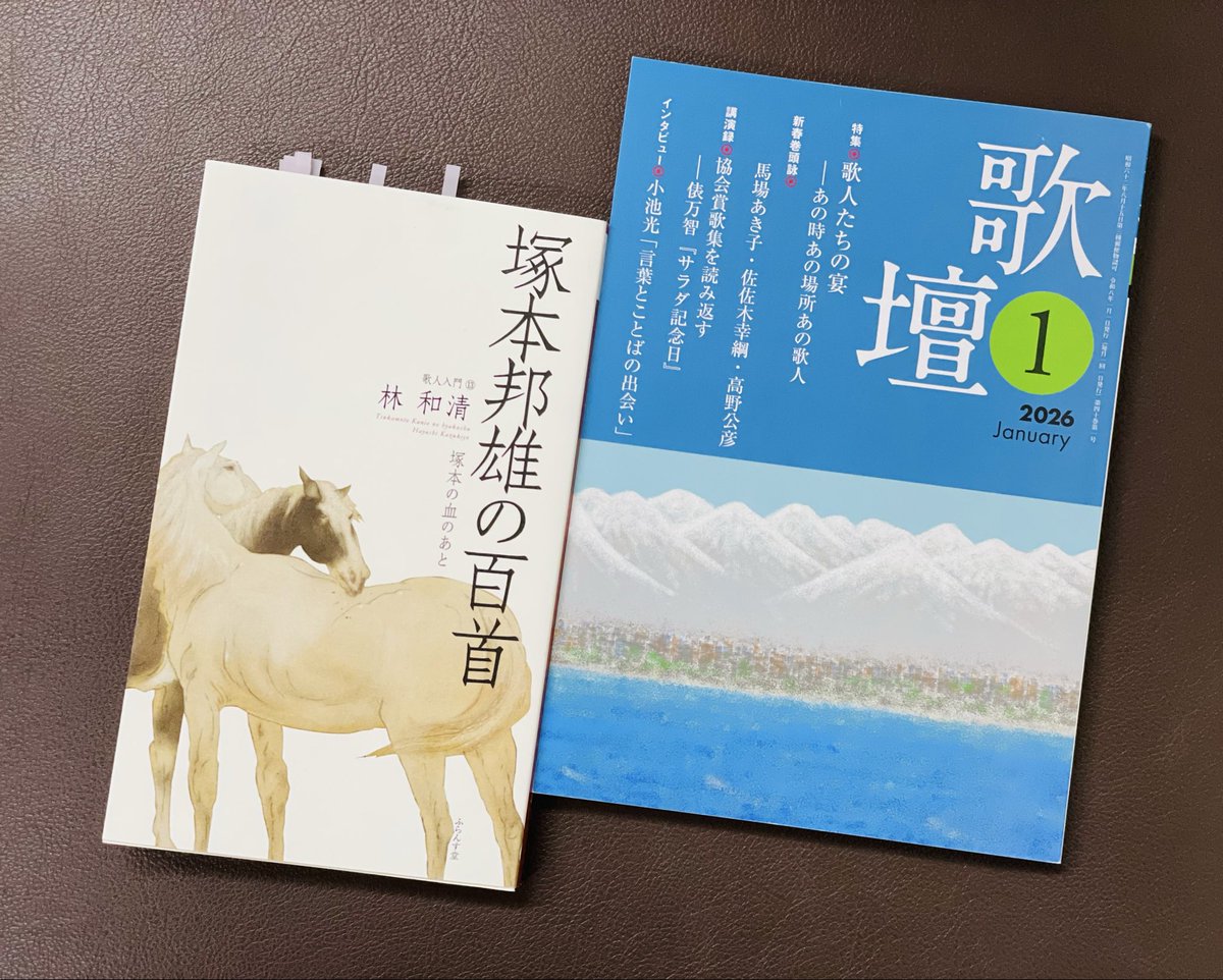 歌壇 (@honami__kadan) / Posts / X