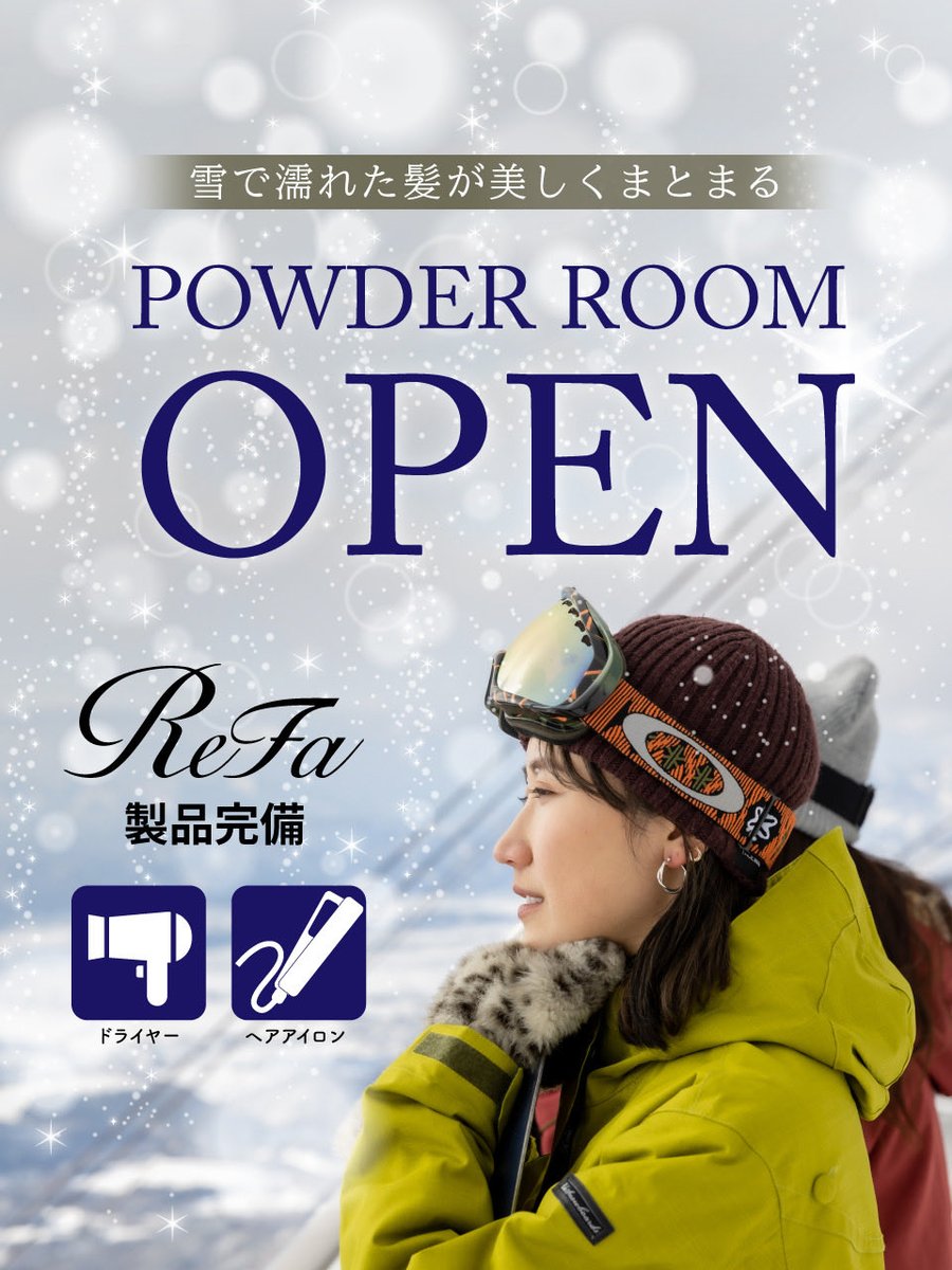 ryuooski's tweet photo. 雪で濡れた髪が美しくまとまる！
竜王スキーパークに「ReFa」製品を完備した、女性専用「パウダールーム」がオープン！
詳細はこちら↓✨
https://t.co/LKxLyWIgmm https://t.co/gyUDIRmapY