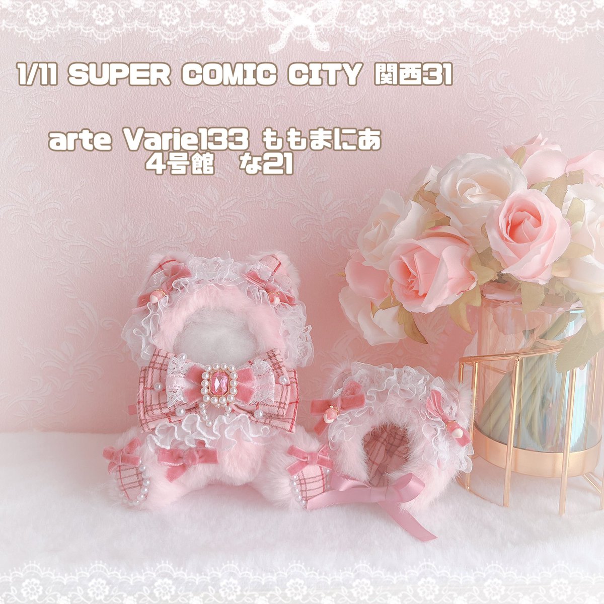 もも🍑1/11インテ 4号館な21 (@monuii5) / Posts / X