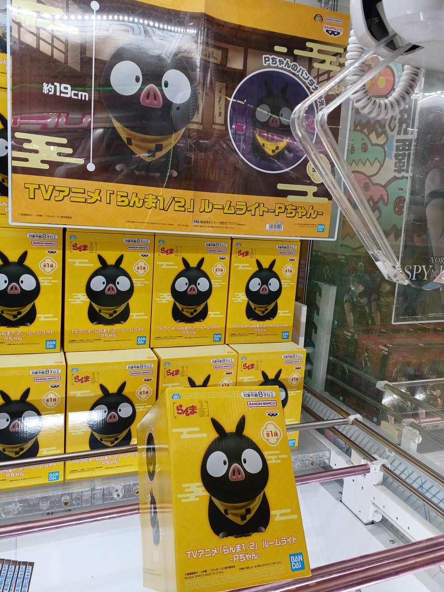 🍀TVアニメ「らんま1/2」 ルームライト-Pちゃん-🍀 景品投入完了しま