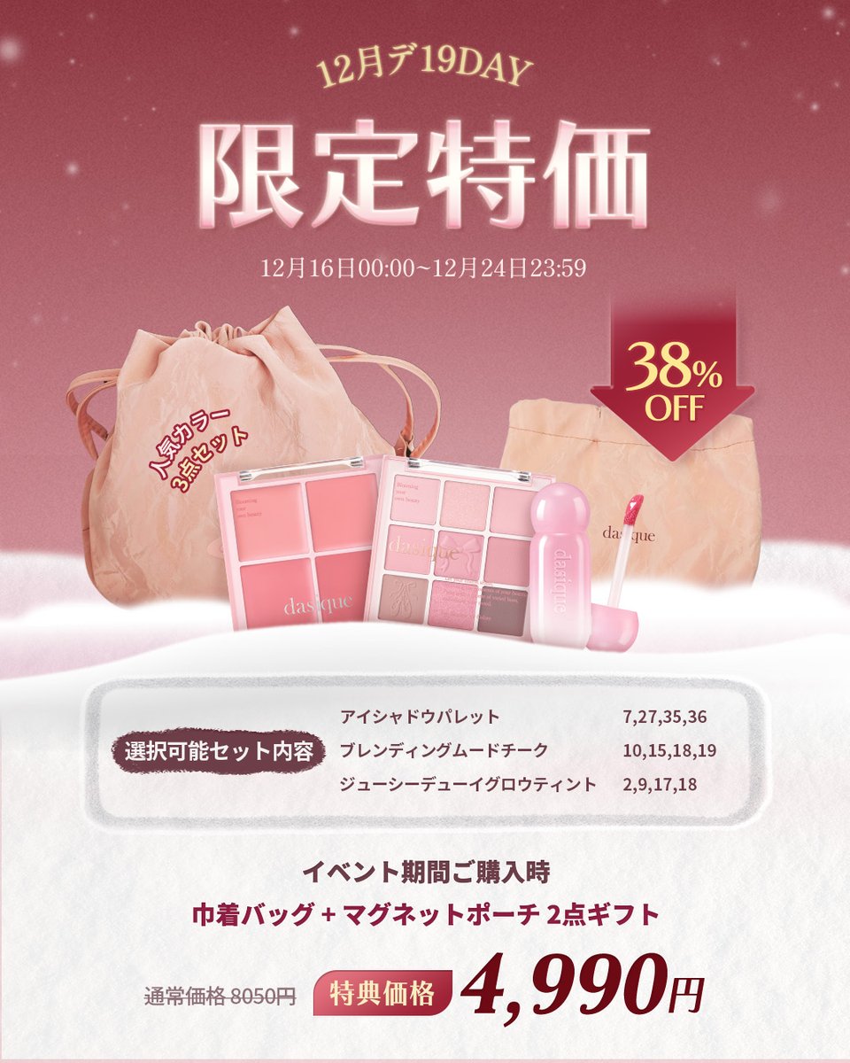 デイジーク (@dasique_jp) / Posts / X