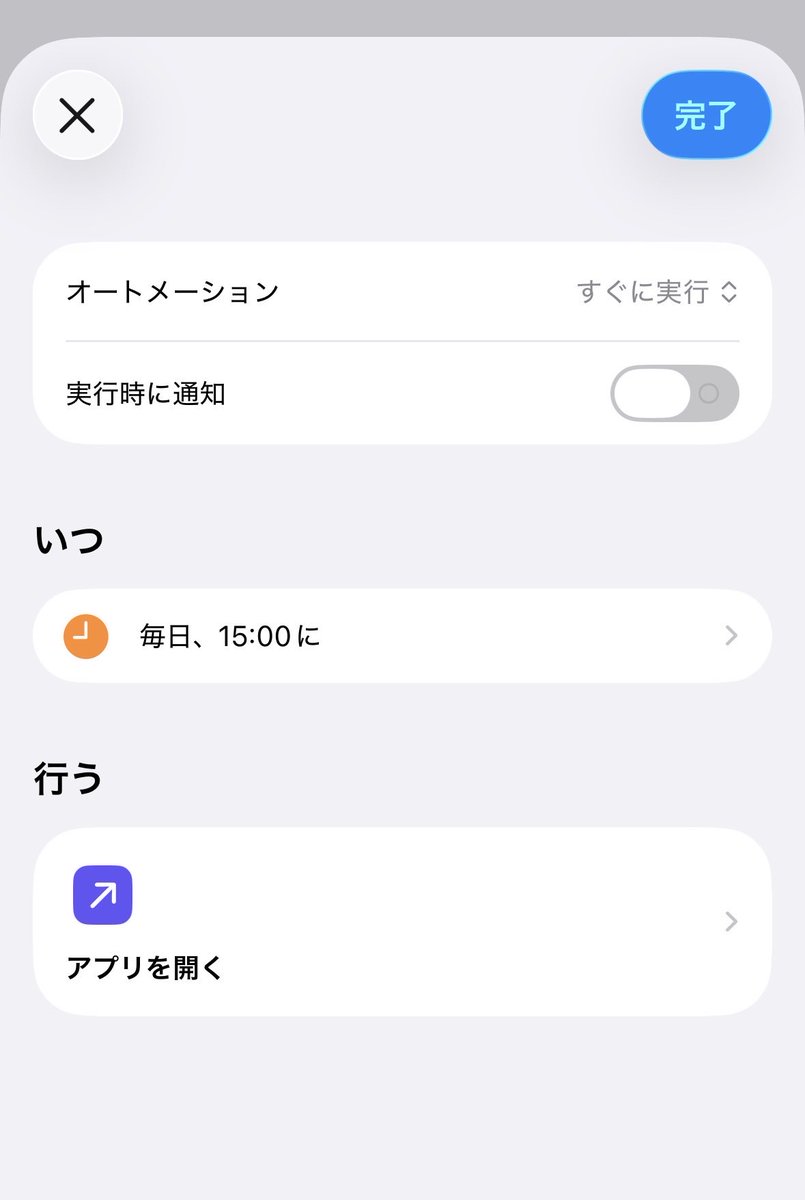 クリスタログボの季節か！私はiosショートカットのオートメーション機能を使って、指定時間になるとクリスタアプリが起動するようにした。取り忘れはない！