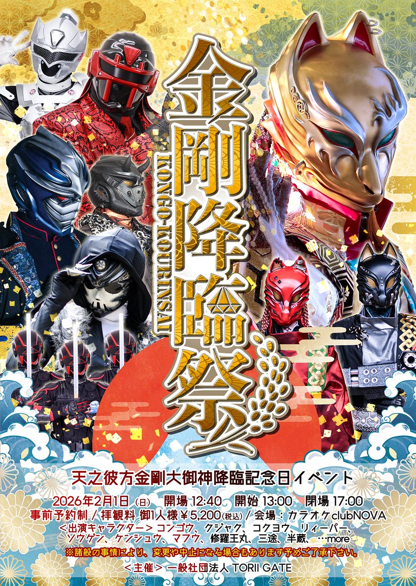 未來流忍者-B-INFO tweet media