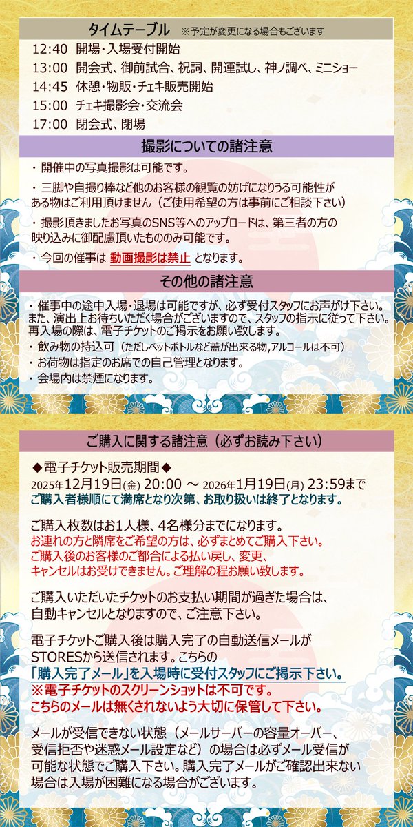 未來流忍者-B-INFO tweet media