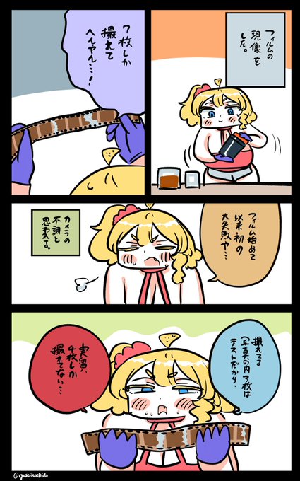 やらかしたフロリダちゃん日記です。 "Mistake" Florida diary.