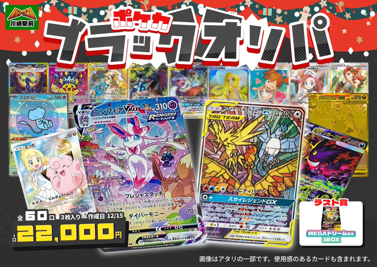 商品情報】#ポケカ ✨ポケカブラックオリパ✨ 販売開始します‼️ 【1⃣