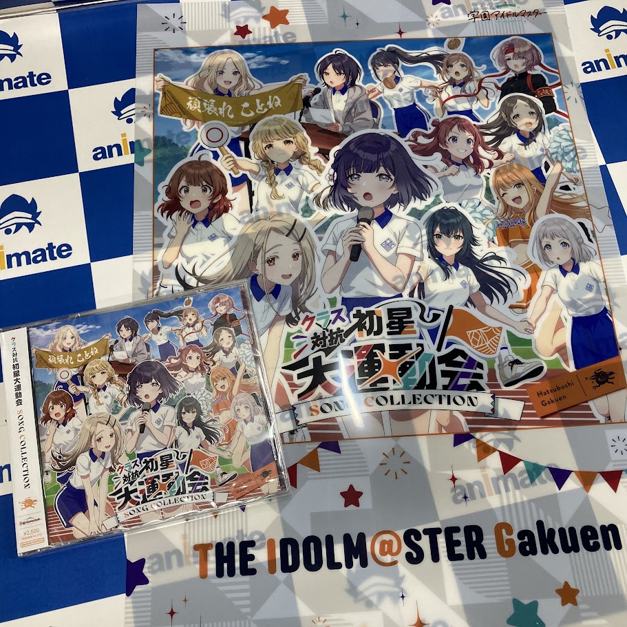 キンツア Song Collection CD アニメイト 特典付き NEWS｜KING OF PRISM-Your Endless Call-み～んなきらめけ！プリズム