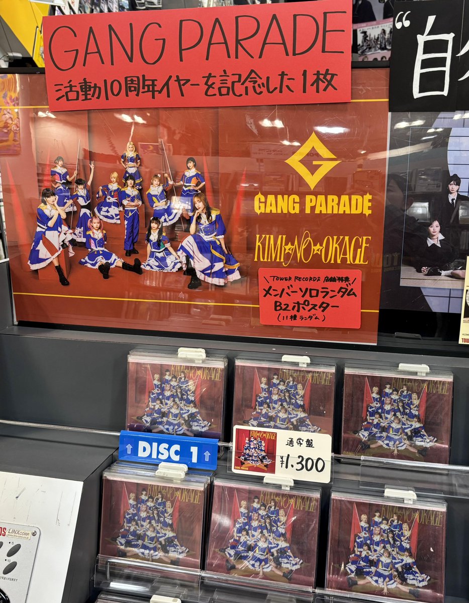タワレコ限定！０８年 スーパーバタードッグ ハナレグミ レキシ 額付 ポスター GANG PARADE】 New Single「KIMI☆NO☆OKAGE」 入荷いたしました