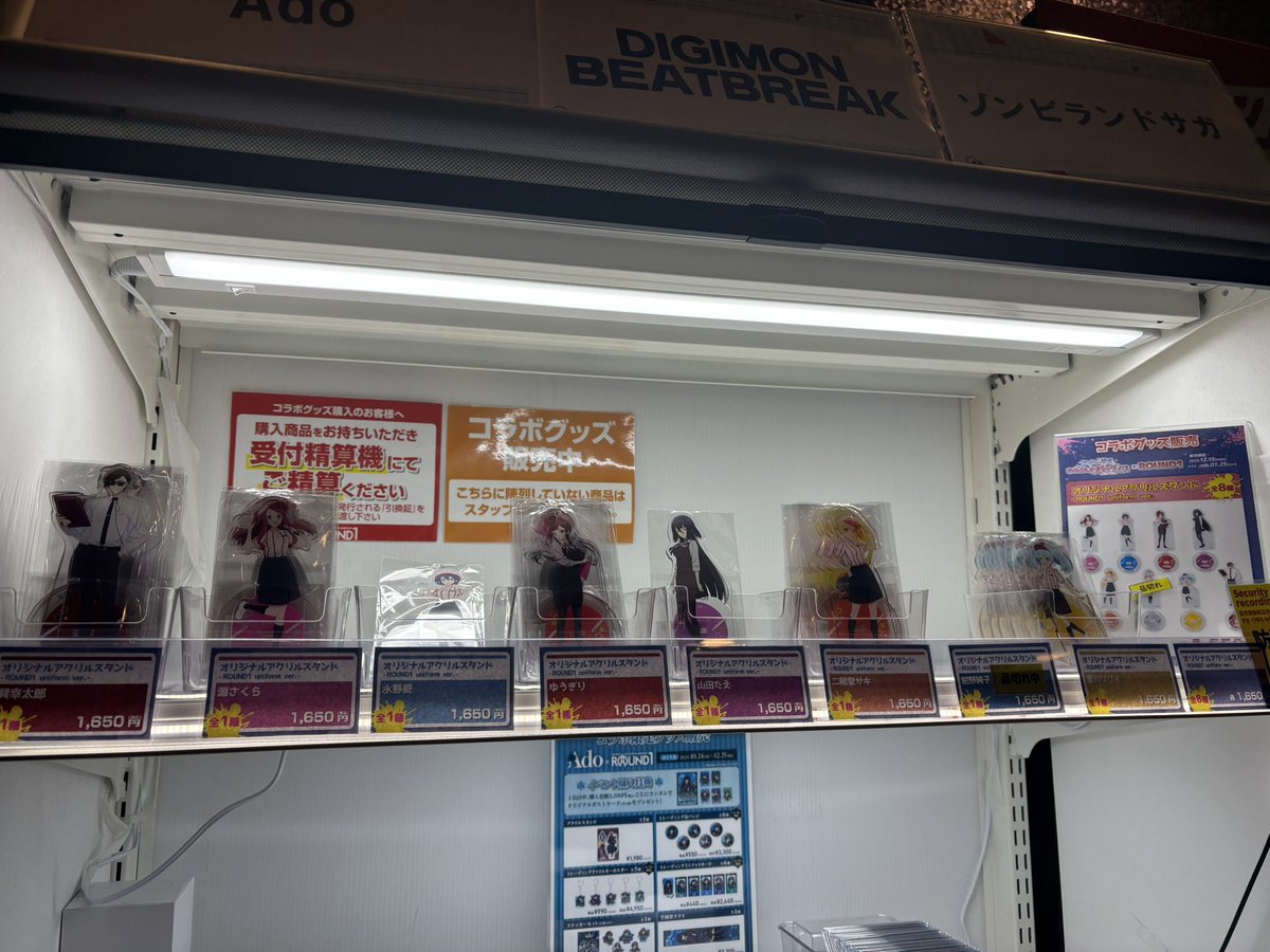ラウンドワン福岡天神、ゾンビランドサガのアクスタたえラス1買えた！
サキもさくらも買えて満足！